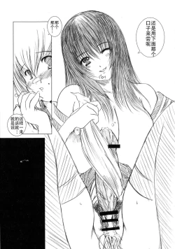 Page 57 of Kesson Shoujo Jou