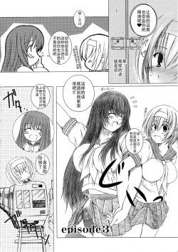 Page 60 of Kesson Shoujo Jou