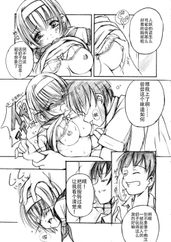 Page 9 of Kesson Shoujo Jou