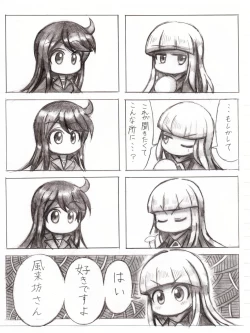 Page 13 of スケベバグ