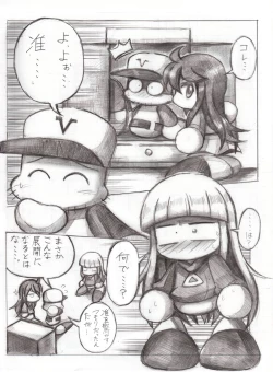 Page 16 of スケベバグ