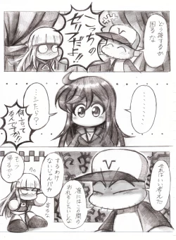 Page 17 of スケベバグ