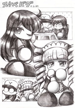 Page 1 of スケベバグ