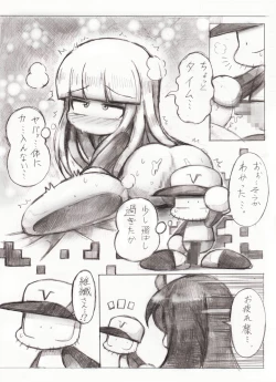Page 21 of スケベバグ