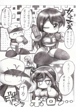 Page 22 of スケベバグ