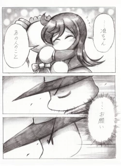 Page 31 of スケベバグ