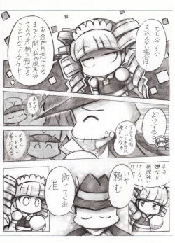 Page 38 of スケベバグ