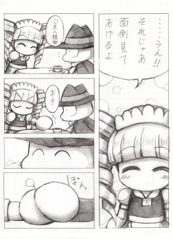 Page 39 of スケベバグ