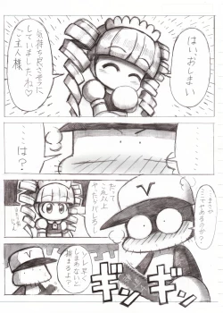 Page 4 of スケベバグ
