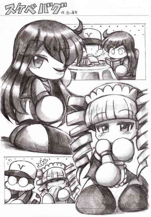 Download スケベバグ