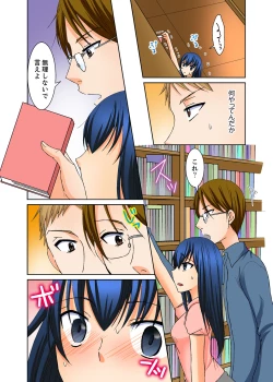 Page 106 of Aneki to Ecchi - Toumei ni Natte Barezu ni Yobai ~tsu!