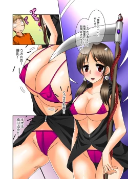 Page 12 of Aneki to Ecchi - Toumei ni Natte Barezu ni Yobai ~tsu!