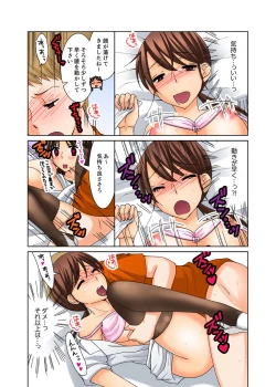 Page 26 of Aneki to Ecchi - Toumei ni Natte Barezu ni Yobai ~tsu!