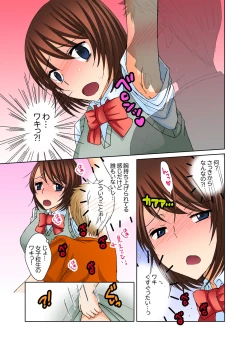 Page 58 of Aneki to Ecchi - Toumei ni Natte Barezu ni Yobai ~tsu!