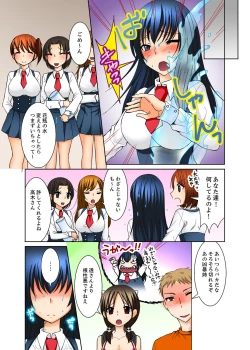 Page 65 of Aneki to Ecchi - Toumei ni Natte Barezu ni Yobai ~tsu!