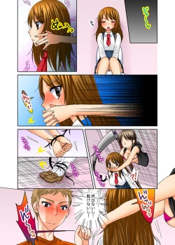 Page 68 of Aneki to Ecchi - Toumei ni Natte Barezu ni Yobai ~tsu!