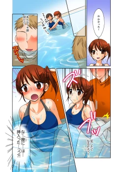 Page 82 of Aneki to Ecchi - Toumei ni Natte Barezu ni Yobai ~tsu!