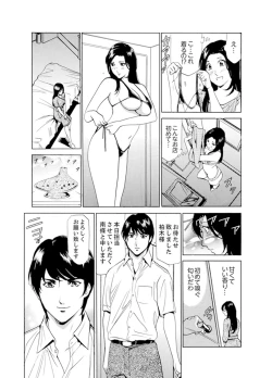 Page 10 of Hitozuma Bishonure Massage ~ Kanji Sugite Gomennasai