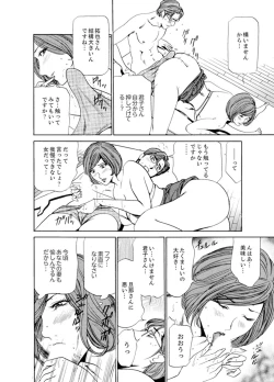 Page 148 of Hitozuma Bishonure Massage ~ Kanji Sugite Gomennasai