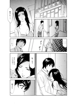 Page 155 of Hitozuma Bishonure Massage ~ Kanji Sugite Gomennasai