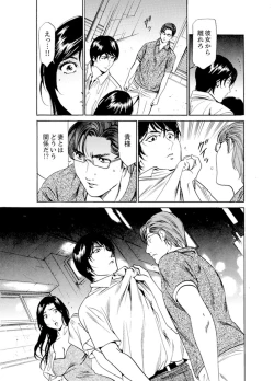 Page 161 of Hitozuma Bishonure Massage ~ Kanji Sugite Gomennasai