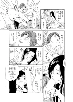 Page 191 of Hitozuma Bishonure Massage ~ Kanji Sugite Gomennasai