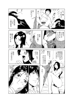 Page 19 of Hitozuma Bishonure Massage ~ Kanji Sugite Gomennasai