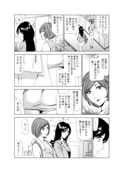 Page 27 of Hitozuma Bishonure Massage ~ Kanji Sugite Gomennasai