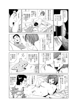 Page 39 of Hitozuma Bishonure Massage ~ Kanji Sugite Gomennasai