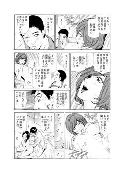 Page 40 of Hitozuma Bishonure Massage ~ Kanji Sugite Gomennasai