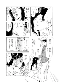 Page 88 of Hitozuma Bishonure Massage ~ Kanji Sugite Gomennasai