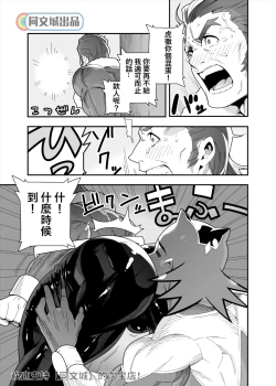 Page 11 of Tsukkae Ushi Bonyuu