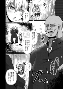 Page 172 of COMIC Reboot Vol. 14