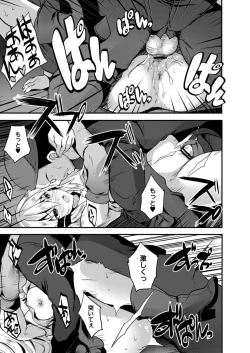 Page 19 of COMIC Reboot Vol. 14