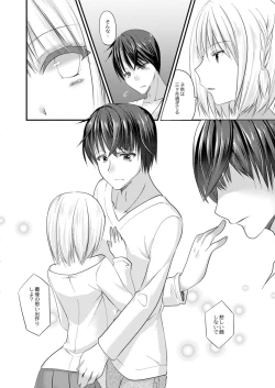 Page 218 of COMIC Reboot Vol. 14