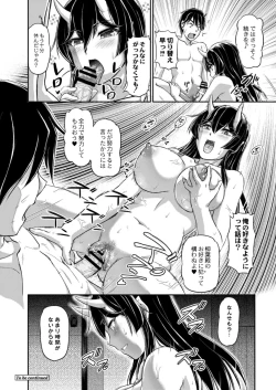 Page 318 of COMIC Reboot Vol. 14