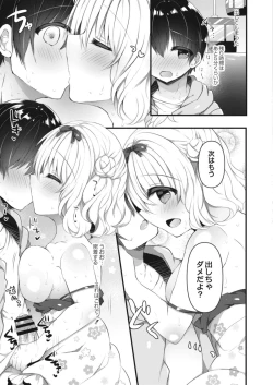 Page 451 of COMIC Reboot Vol. 14