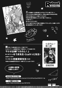 Page 514 of COMIC Reboot Vol. 14