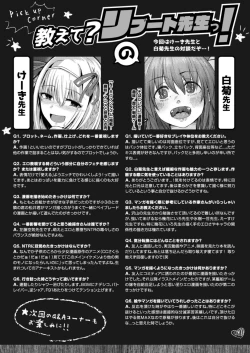 Page 515 of COMIC Reboot Vol. 14