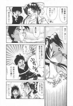 Page 106 of Maid Me Mad