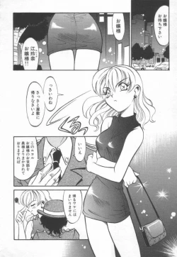 Page 113 of Maid Me Mad