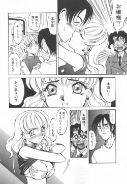 Page 119 of Maid Me Mad