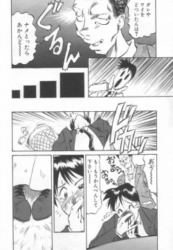 Page 11 of Maid Me Mad