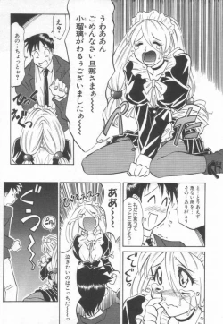 Page 14 of Maid Me Mad