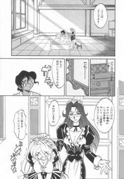 Page 152 of Maid Me Mad