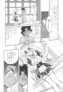 Page 156 of Maid Me Mad