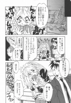 Page 15 of Maid Me Mad