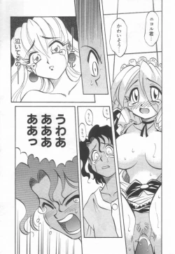 Page 160 of Maid Me Mad