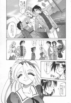 Page 172 of Maid Me Mad