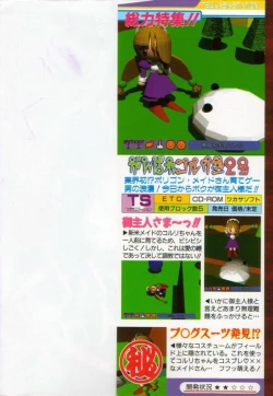 Page 2 of Maid Me Mad